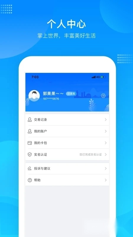 绍兴市民云最新版1