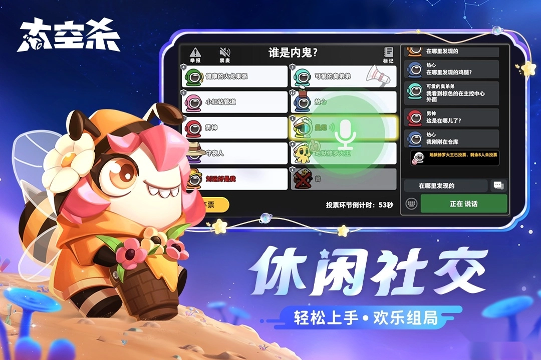 太空行动正版图4