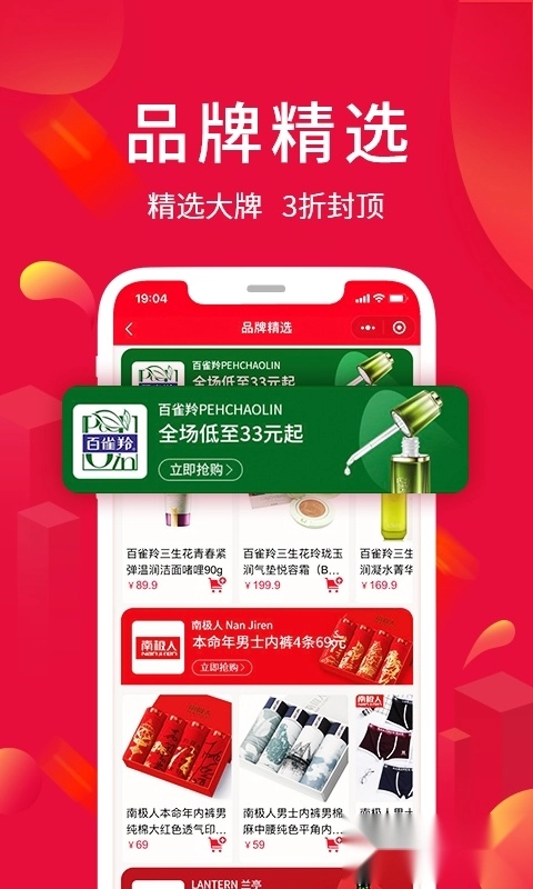 淘优卖(1)