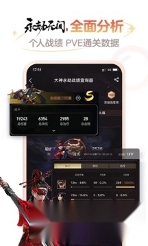 网易大神最新版