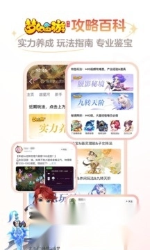 网易大神最新版