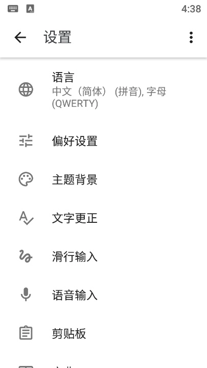 Gboard安卓版图1