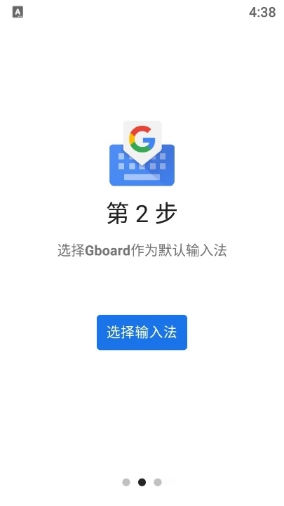 Gboard安卓版图3