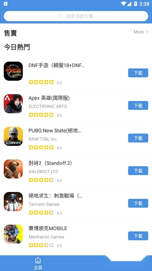 gamestoday2025最新版图3