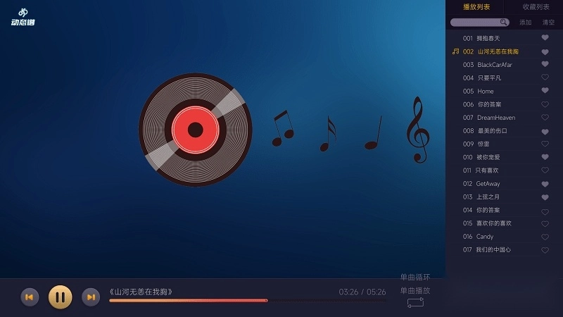 火鹰智能动态谱软件免费版图2