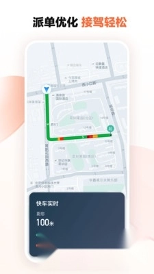 滴滴车主