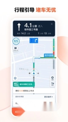 滴滴车主