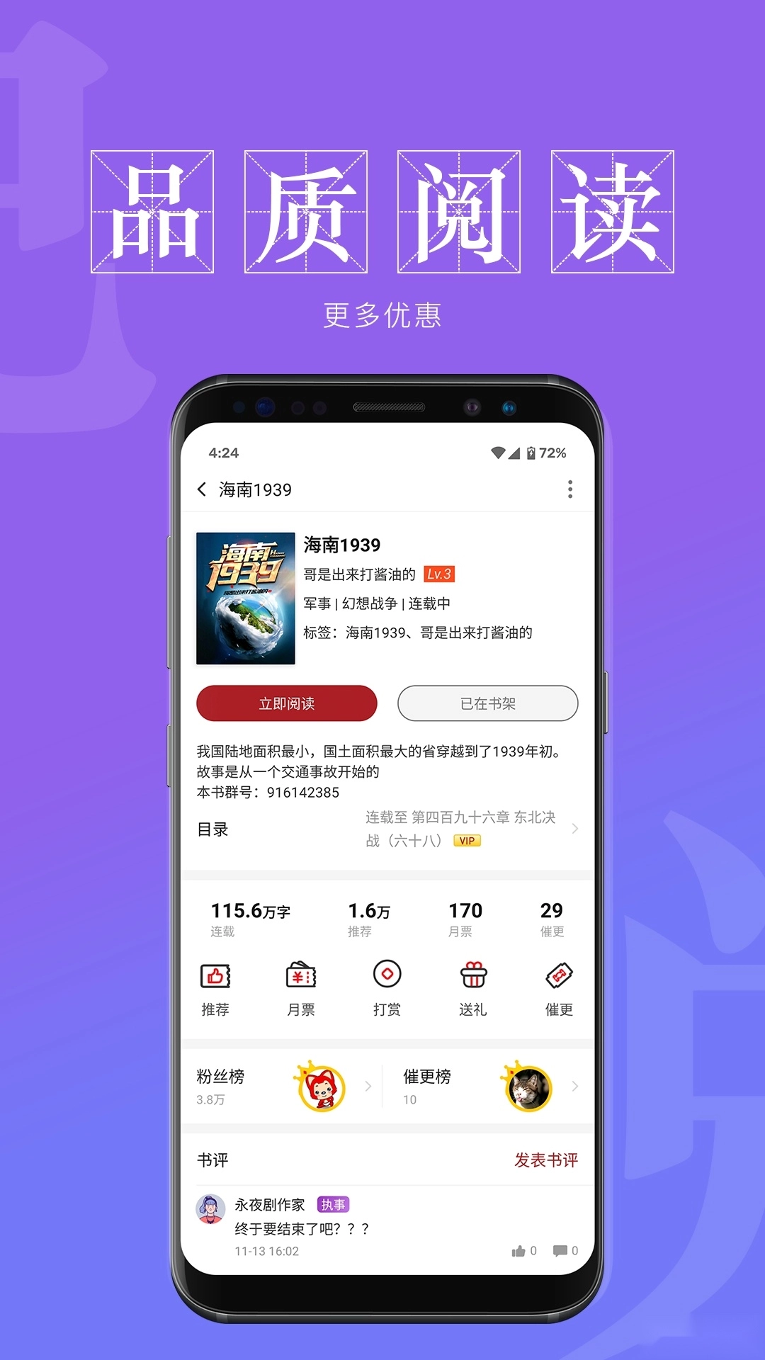 息壤阅读免费2026最新版图1