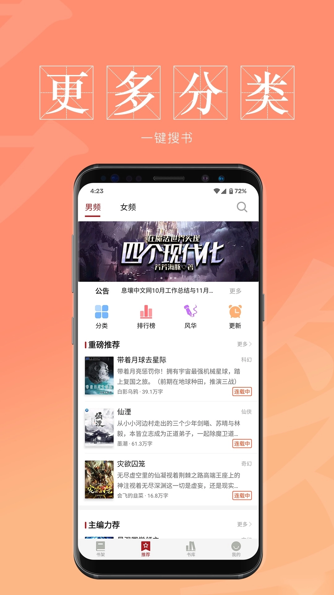 息壤阅读免费2026最新版图3