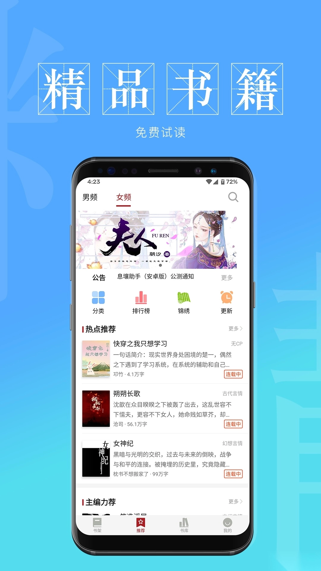 息壤阅读免费2026最新版图4