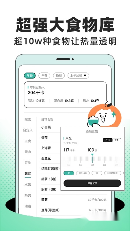 饭橘2025截图