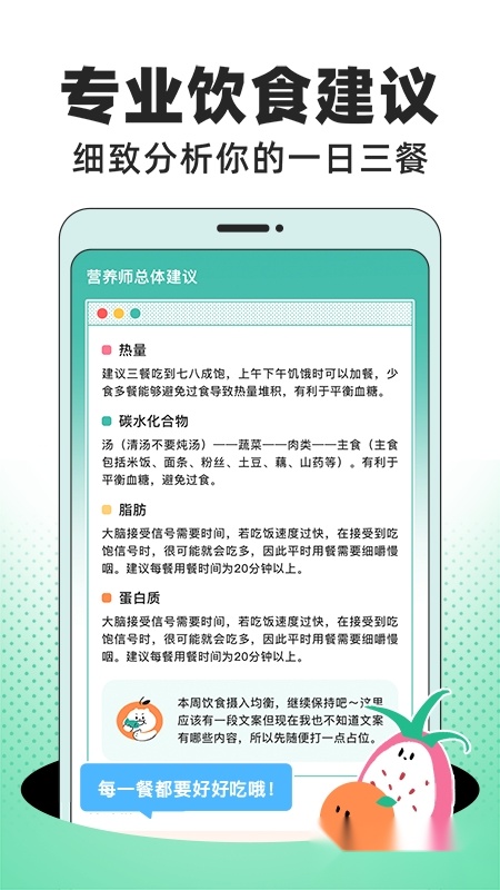 饭橘2025截图