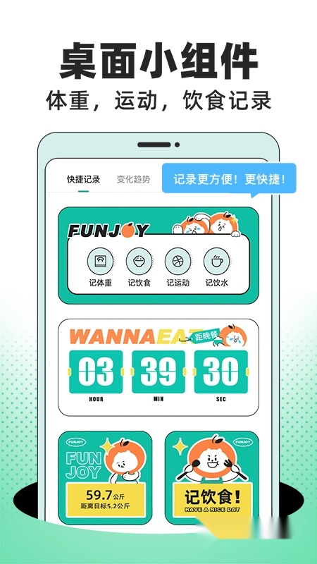 饭橘2025截图