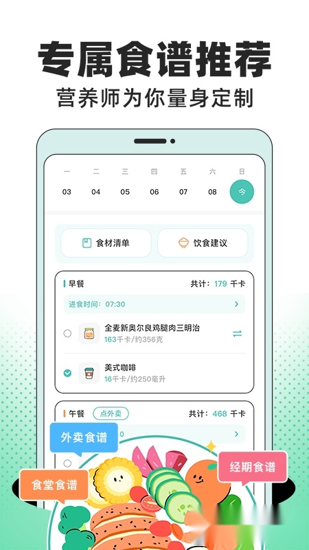 饭橘2025截图