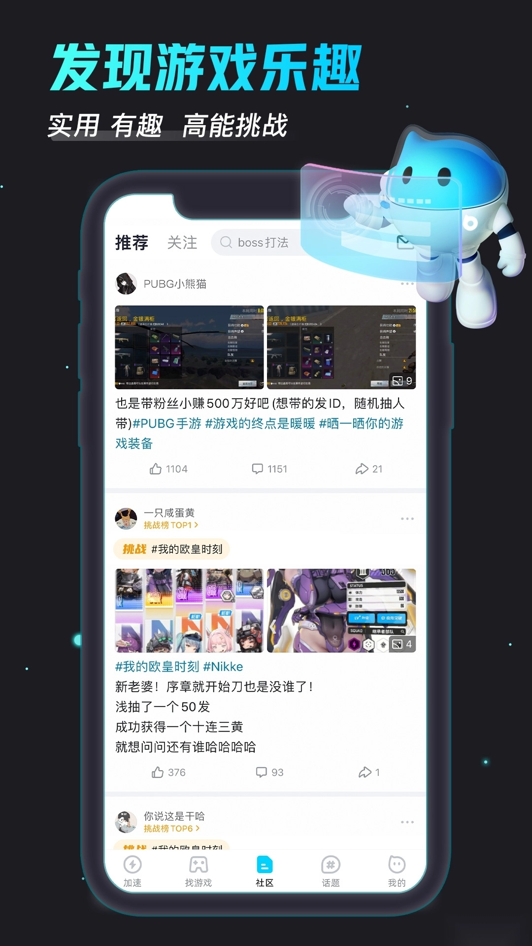biubiu加速器2026安卓直装版图1