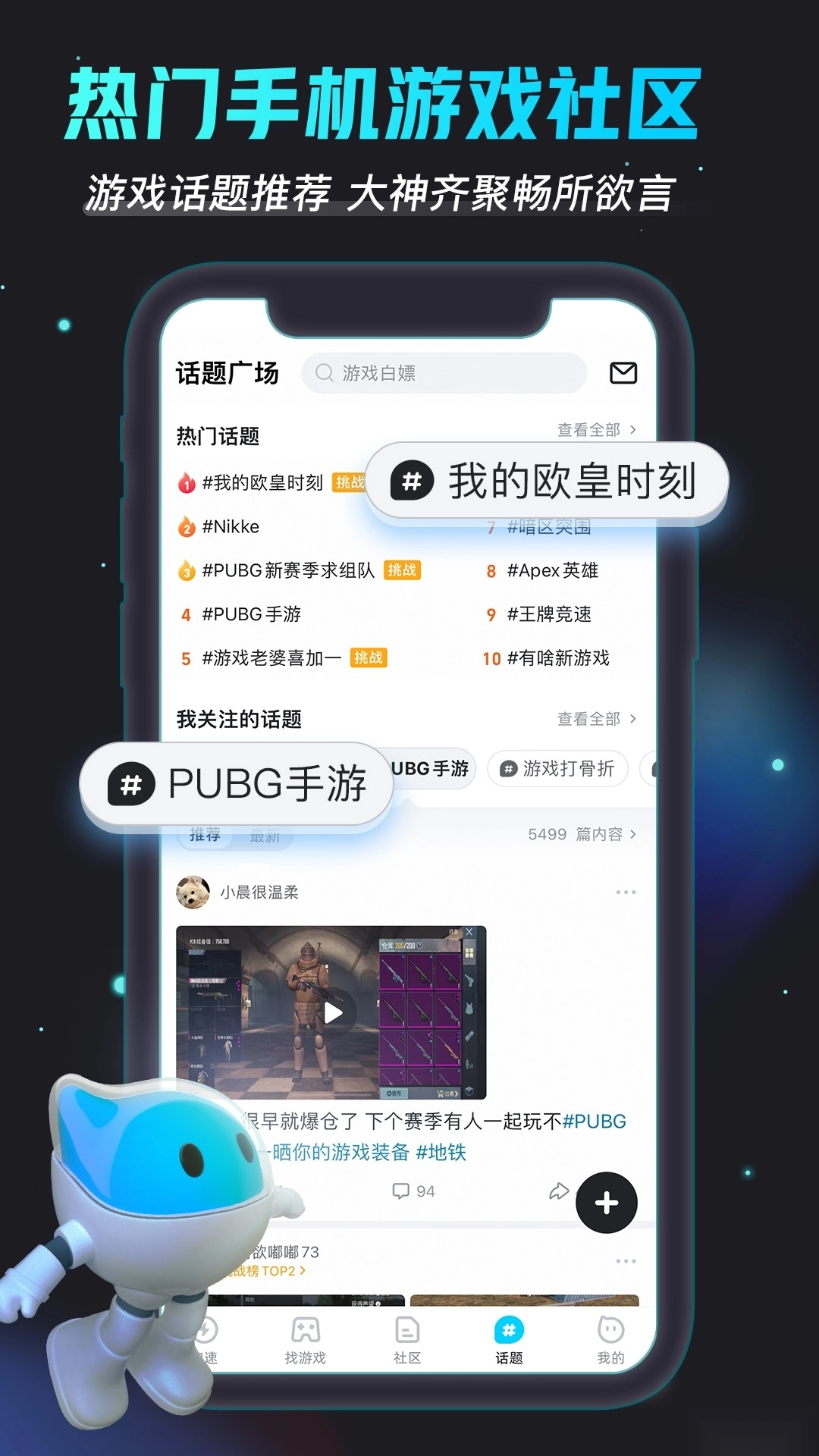 biubiu加速器2026安卓直装版图2