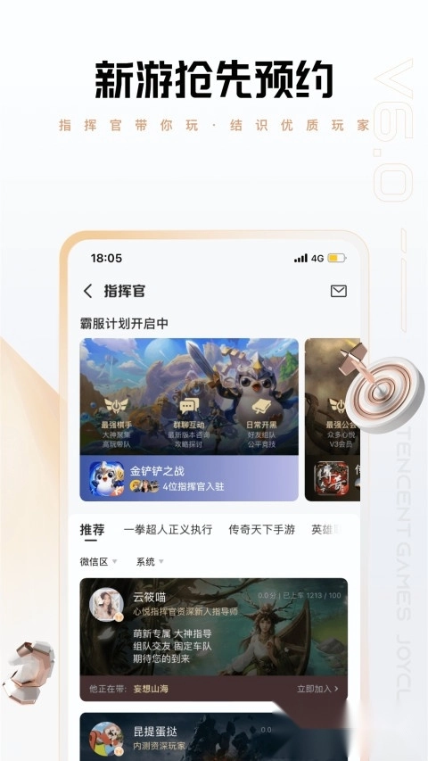 心悦俱乐部手机版1