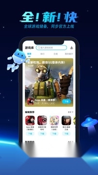 biubiu加速器手游版图1