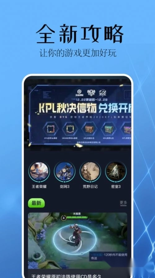 麦块助手正版图3