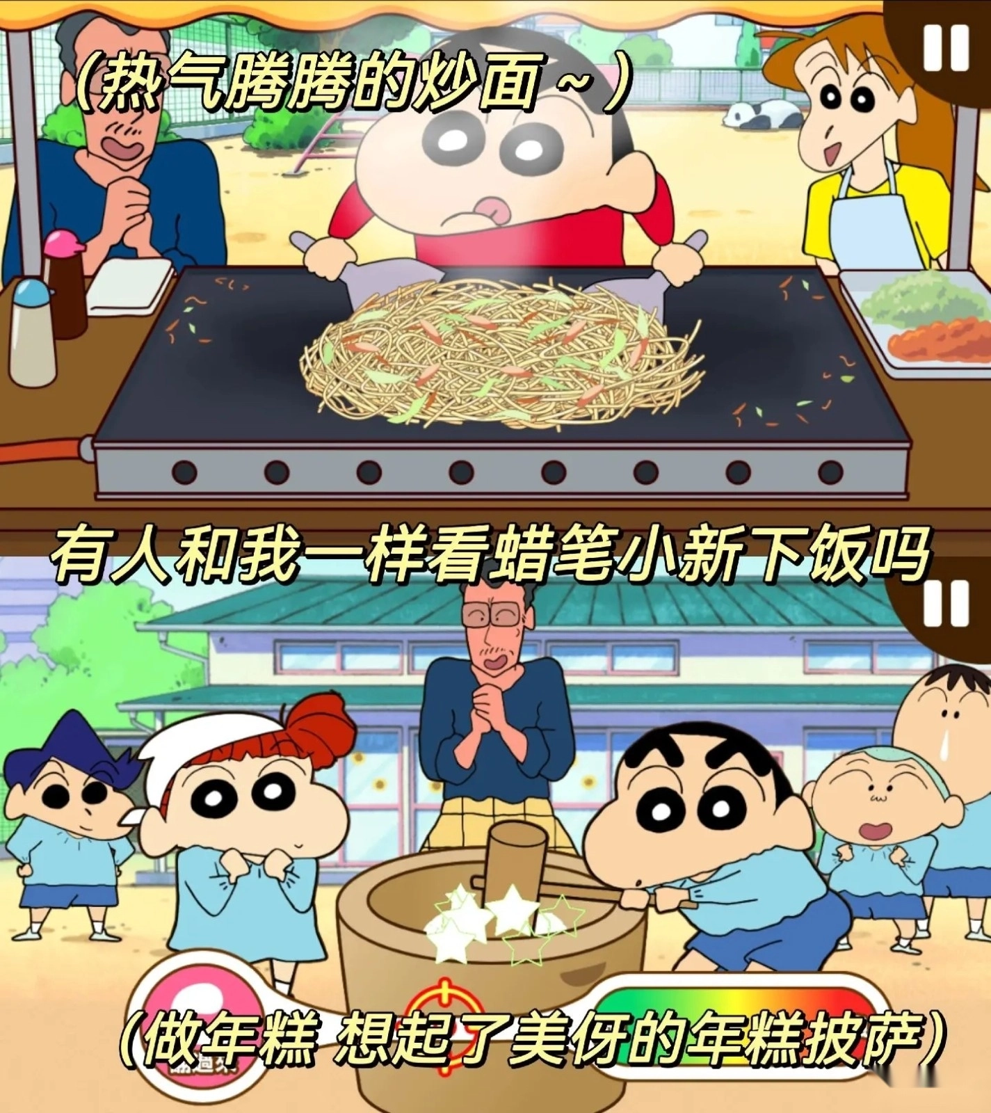 蜡笔小新之小帮手大作战正版图2
