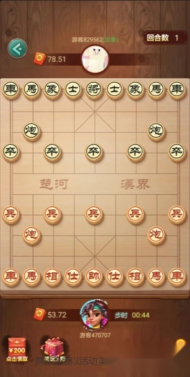 全民下象棋红包版图3