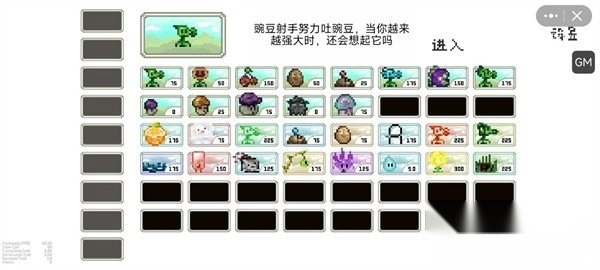 pvz但是像素版(2)