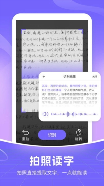 智能語(yǔ)音輸入法圖3