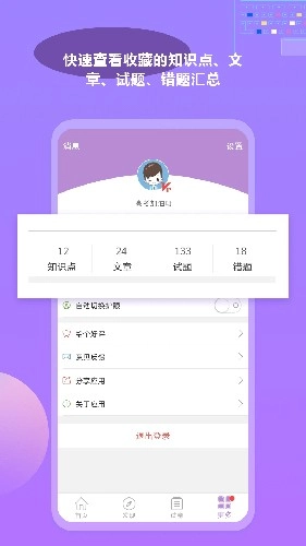 高考化学通(5)