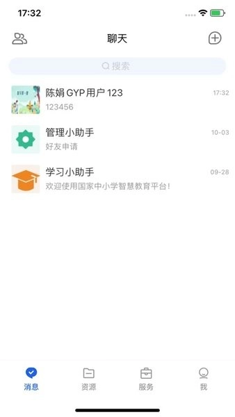 智慧教育云平台图1