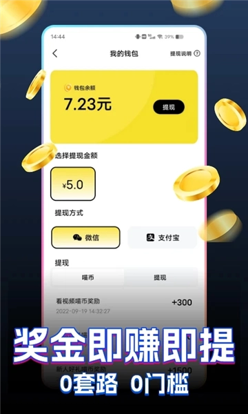 快领红包短视频-图1