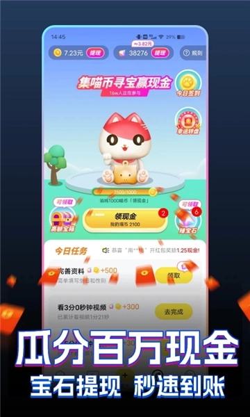 快领红包短视频-图2
