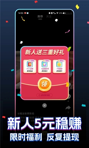 快领红包短视频-图4