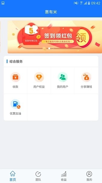 惠有米(3)