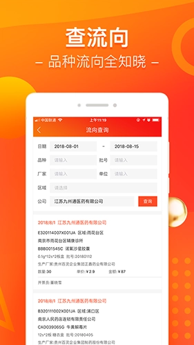 智药通图4