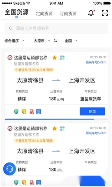 建龙快成司机最新版图2