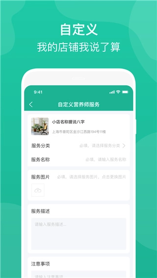 e护通