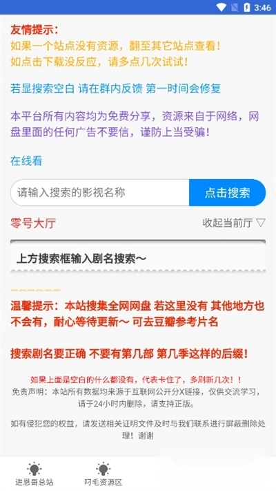进恩哥资源仓库