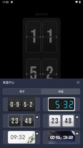 桌面时钟助手-图5