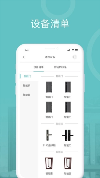 王力安防门锁(2)