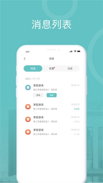 王力安防门锁(3)