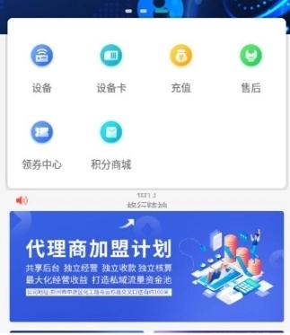 格行app下载