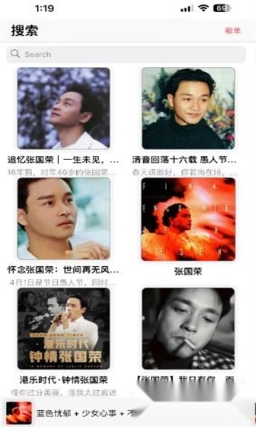 AppRhyme免费版截图1