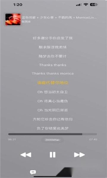 AppRhyme免费版截图2
