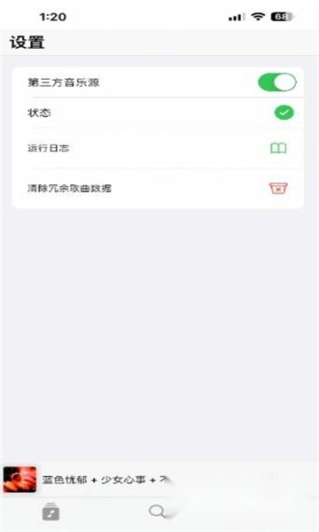 AppRhyme免费版截图0