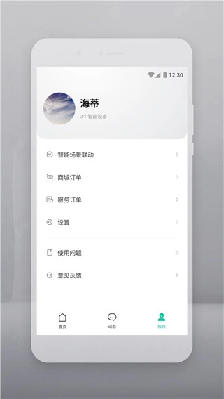 云智连-图4