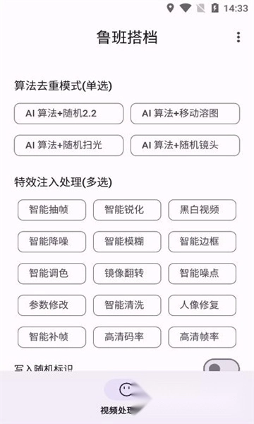 鲁班搭档截图1