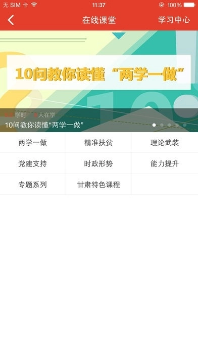 陇原先锋最新版图1