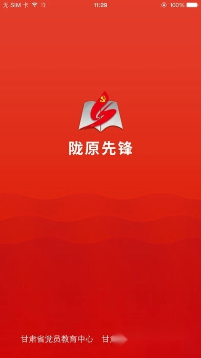 陇原先锋最新版图3