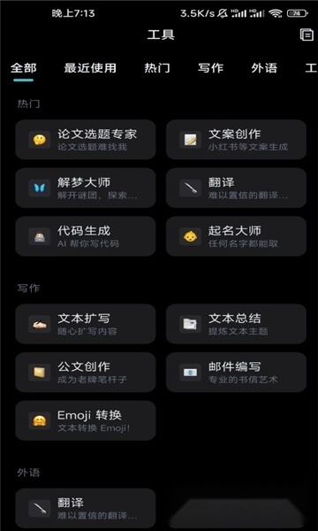 mytan安卓版图2