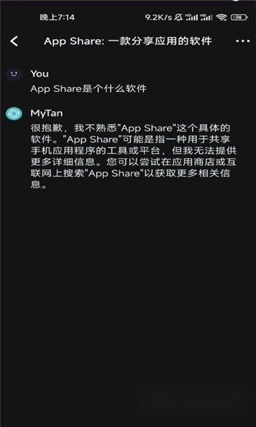 mytan安卓版图3